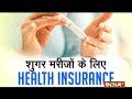 Health insurance for sugar patients