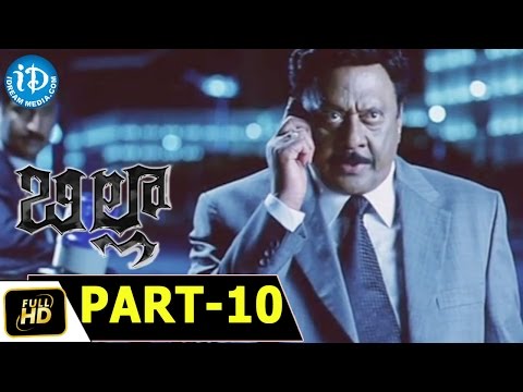 Billa Full Movie Part 10 || Prabhas, Anushka, Namitha || Meher Ramesh || Mani Sharma
