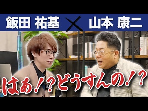児童教育学科 【出資先】投資している飯田祐基くんが面白いプランを持ち込んできました