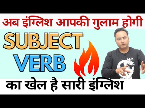 Subject Verb Agreement Part 1 Spotting Error Rules Tricks