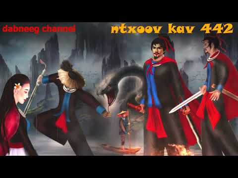 Ntxoov kav Shaman Ntu 442 - Tub nquam nkoj - vs Nkauj mog mim  - Mooj swv thiv - hmong stories