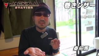 絶好調の巻きシザー詳説１ .