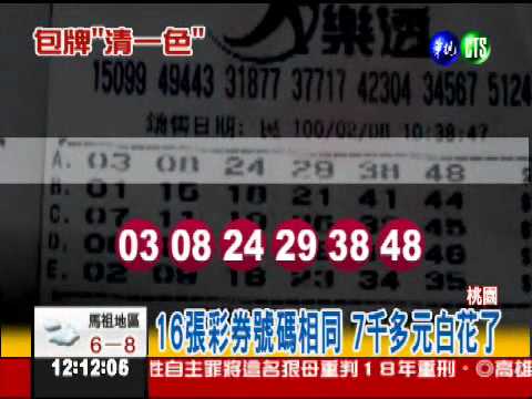 包牌"清一色" 7千元白花了!