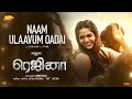 Naam Ulaavum Oadai Lyrical Video Regina Shyam Sunaina Domin D Silva Sathish Nair