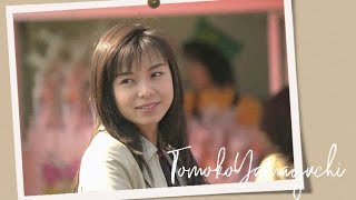 【山口智子】変わらぬ美貌に驚愕します