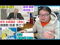 普京 全國講話 【重點】西方必制裁！監視 鋪路 核武器 !?承認 烏東2地 獨立!俄羅斯 俘虜 特工?