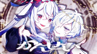 〜 - かんせい / ゲキヤクV・カゼヒキV