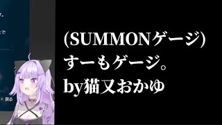 FF7リメイクを満喫するおかゆん【ホロライブ切り抜き/猫又おかゆ】