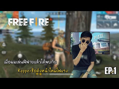 ชื่อฟีฟาย