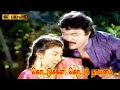 கொட்டுக்களி கொட்டு நாயனம் பாடல் Kottukkali S