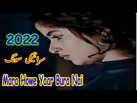 Mara Howe Yaar Bura Nai New Saraiki Song 2022 | Saraiki Studio 271