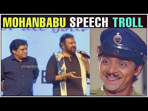 Mohan Babu Speech Troll | Son of India event troll | Manchu Vishnu | Star maa