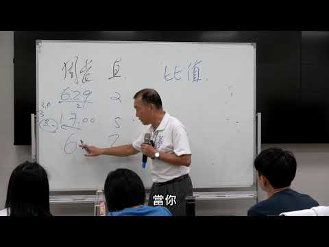比與比值（4）