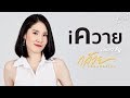 I ควาย กล้วย คลองหอยโข่ง BANANA KHONG COVER MV