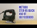 METABO STEB 65 Quick (601030000) - видео