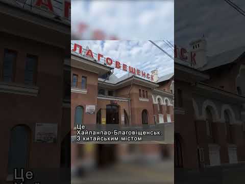 Китайці ВЖЕ планують окупацію Росії? Які території РФ падуть першими!