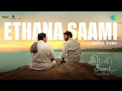 Ethana Saami - Audio Song | Idli Kadai | Dhanush | Rajkiran | GV Prakash Kumar