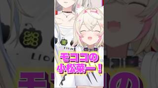 ネギが嫌いなフワモコ🐾🩵🩷【 ぼたん♌とラーメンを食べる可愛い空間 】  『醤油ラーメンFOREVER』 #lilFWMC #ぐうたらいぶ