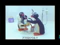 Pingu At The Doctor S I Don T Want To Go To The Doctor Original 空耳ピングー 第二十九話 P