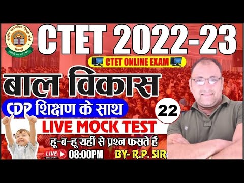 CTET 2022 Online Exam - Child Development & Pedagogy (CDP) PYQs 22 CTET December CDP by RP Sir live