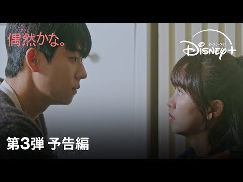第3弾 予告編（字幕版）