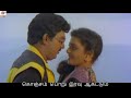 En Kannukoru Nilavaa 1st Saranam Lyrics WhatsApp Status