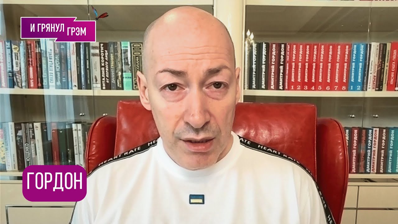 ГОРДОН: "Обречены!": что увидел Трамп, где Си, как Михаил Ефремов, Валерия, чего испугался Пригожин