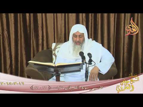  تفسير سورة الفرقان ( 7 ) الآيات( 27-32)  تاريخ 2018 03 16 