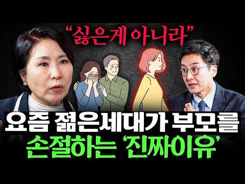 “내 마음 절대 들키지 마세요” 인간관계가 결국 계약관계인 이유 (이호선 교수님 통합본)