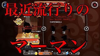 【城ドラ】次のD1君に決めた【最弱王夏風】
