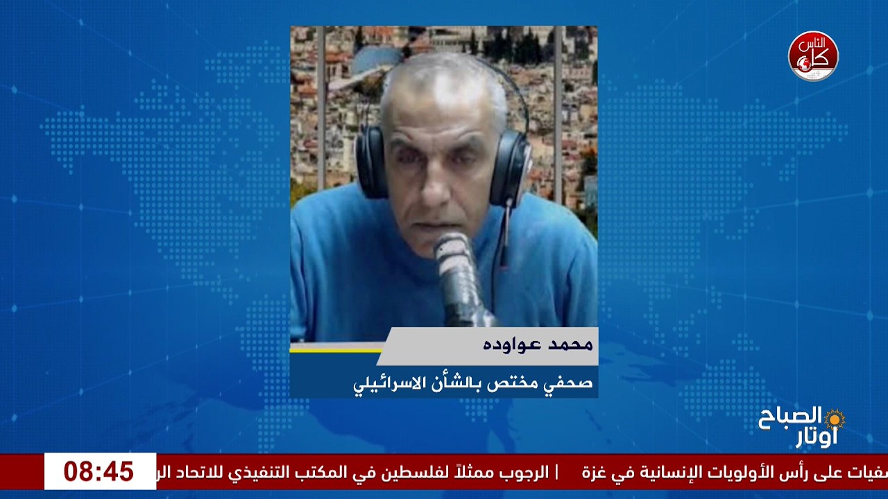 ابرز ما جاء في الاعلام العبري خلال ال 24 ساعة الماضية