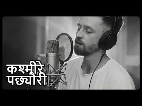 🎶 Kasmire Pachheuri (AI Blues Cover) 🎶