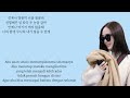 Lirik lagu 제시카 (Jessica) - Daydream