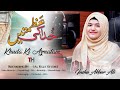 Insha Akbar Ali New Naat 2023 Khuda Ki Azmatain THStudio51214