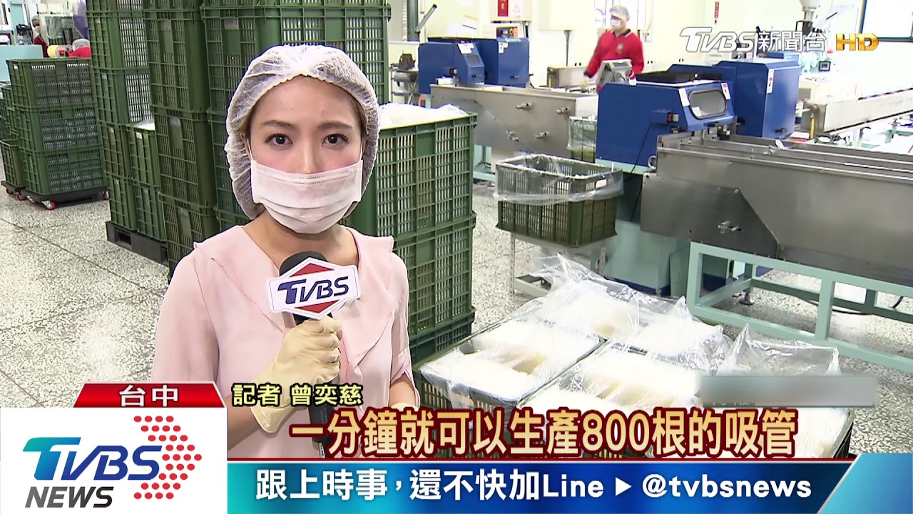 台灣吸管賣到海外! 100%生物可分解獲認證