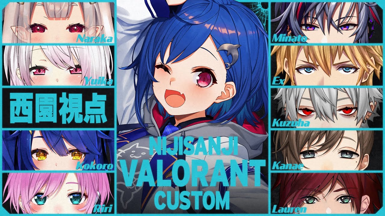 【VALORANT】にじヴァロカスタム!楽しむ🥳【にじさんじ/西園チグサ視点】