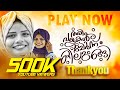 THARIVALAKAL CHERNNU KILUNGI RAIHANA MUTHU NEW SONG ANWARV AMAN SHAFEEQ KARAD