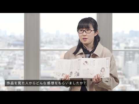 「デザイン学部」卒業作品2020年度　学生インタビュー#3