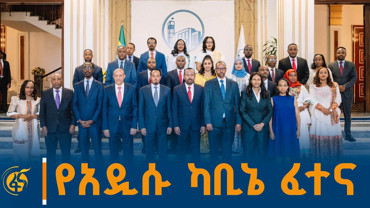 ከሀገረ መንግሥት እና ስነ-አስተዳደር ተመራማሪ ጥላሁን አረጋ ጋር የተደረገ ቆይታ #የ?