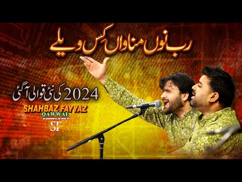 Menu Yaar Manaono Fursat Nai Live Qawwali By Shahbaz Fayyaz Qawwal