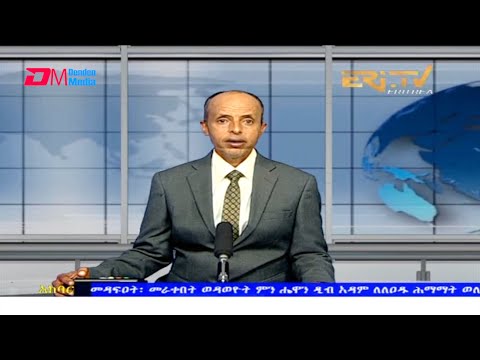News in Tigre for October 15, 2021 - ERi-TV, Eritrea