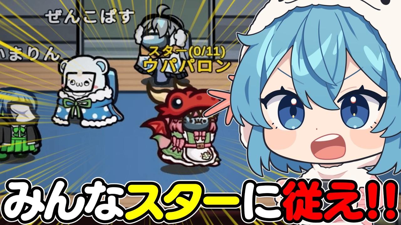 ［Among Us］#176 スターになりましたが何か？［ゆっくり実況］