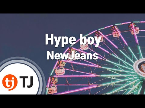 [TJ노래방] Hype boy - NewJeans / TJ Karaoke