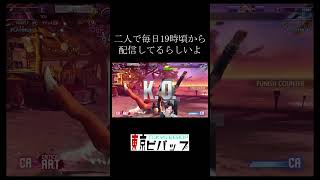 何だこの二人　#shorts