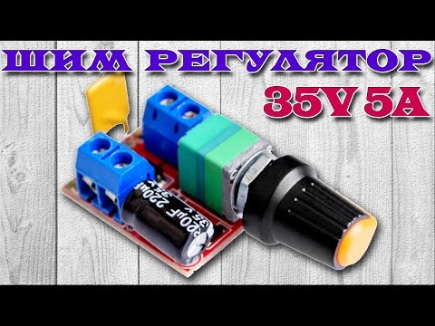 ШИМ-регулятор оборотов двигателя или диммер для светодиодной ленты на NE555 35V 90W. Aliexpress