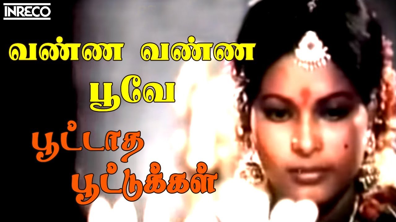 Vanna Vanna Vanna Song Lyrics | Poottatha Poottukkal