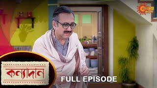 Kanyadaan - Full Episode | 25 Jan 2023 | Sun Bangla TV Serial | Bengali Serial