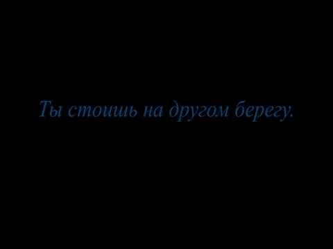 Лена Катина - Югославия / Lena Katina - Yugoslavia (w/russian lyrics)