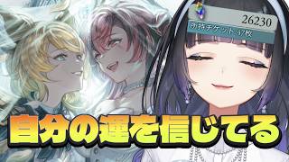 【 グラブル / ガチャ配信 】天井分の石ないけどはたして引けるんでしょうか【氷水ましろ】