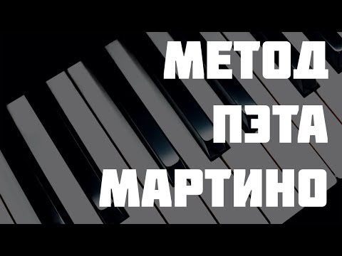 Один лад на 6 аккордов — дорийская концепция